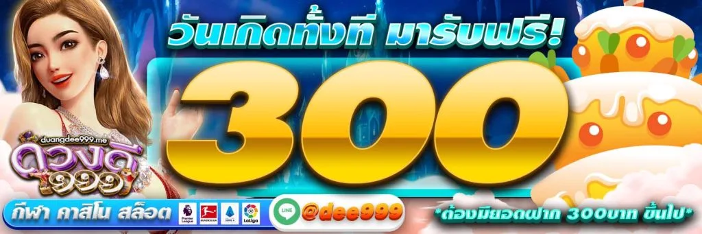 ดวงดี999
